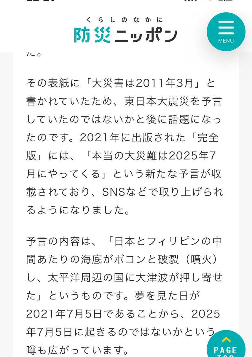 kirapikaunko's tweet photo. ワンピース、2025年7月の予言の時期に合わせてるのかな。てことは津波が来るのは地震でも隕石でもなく古代兵器で誰かが攻撃してくるのか。じゃなくて地震とか隕石とかが古代兵器なのかも。一般人が知らないすごく偉い人が誰も登ったことない山の上とかに居るのかも。え冒険のにおいがする。 https://t.co/DmBOV3IHzP
