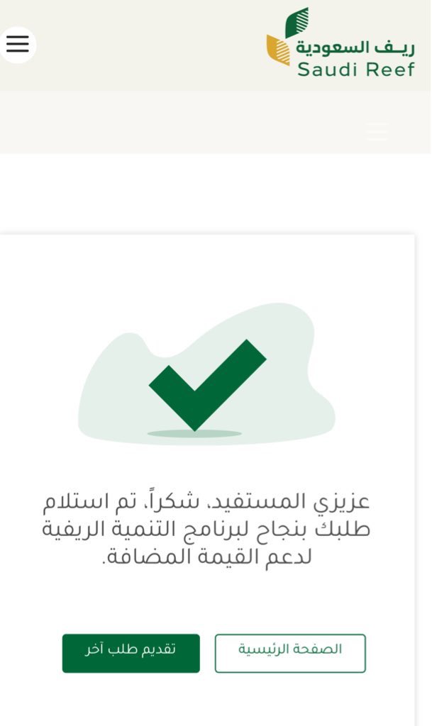 asma_alhrbi1415's tweet photo. #اليوم_العالمي_للشاي دعم ريف 
دعم غير مسترد

✨  4500 ريال شهريا لمدة سنة  ✨

الدعم يشمل الطلبة وربات المنازل والمتقاعدين ولا يؤثر على حساب المواطن او الضمان الاجتماعي #الضمان_الاجتماعي_المطور #حساب_المواطن https://t.co/J2C5Sj7Xdy