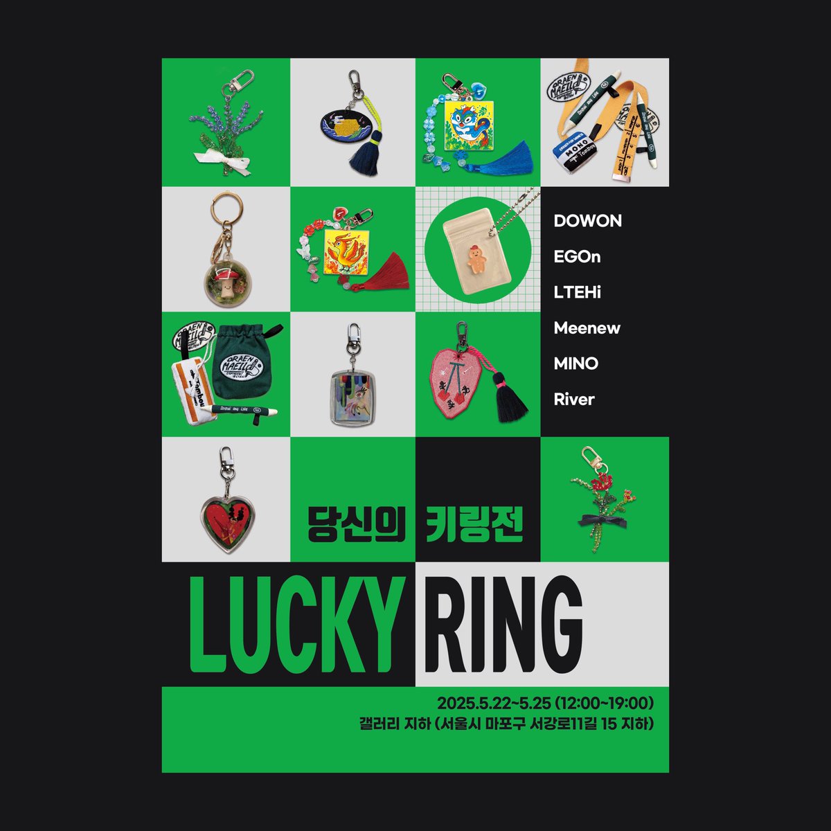 키링전 D-1
설치로 하루가 후딱 지나갔네요
내일부터 키링전 🍀🍀🍀 오픈합니다
멋진 작가님들과 함께합니다!
오프닝날인 목욜! 내일이네요.
오후 5시쯤까지 상주합니다. 
시간이 되신다면 놀러오세요 🙏🍒🍋🍇🍀