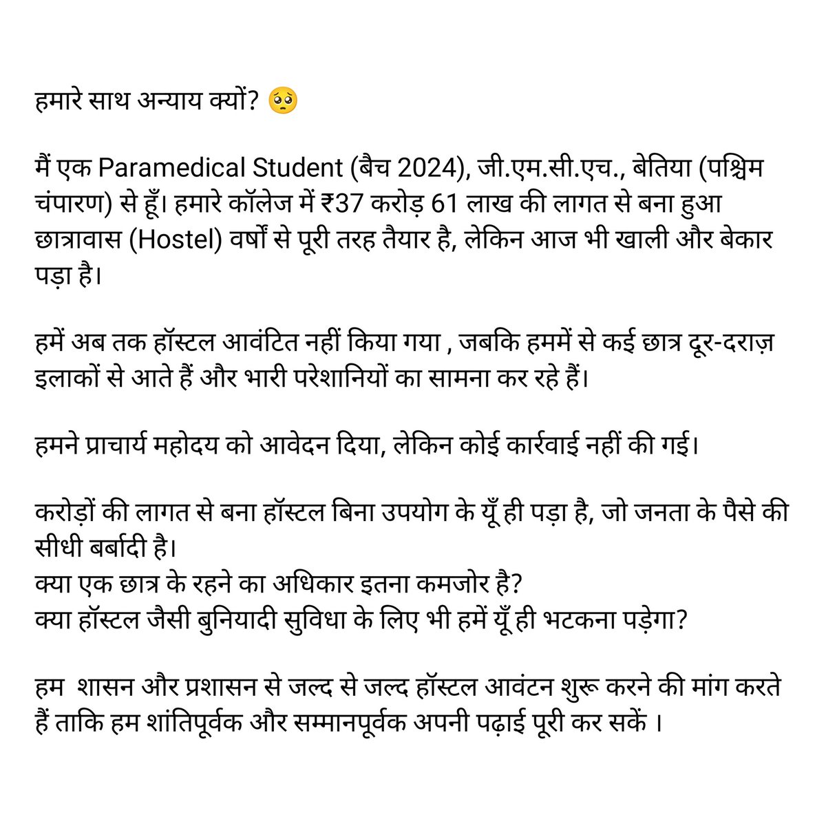 idr_lucifer's tweet photo. #GMCHBettiah #ParamedicalStudent #HostelJustice
#RightToHostel #WestChamparan
@mangalpandeybjp https://t.co/n0SN8vFFMG