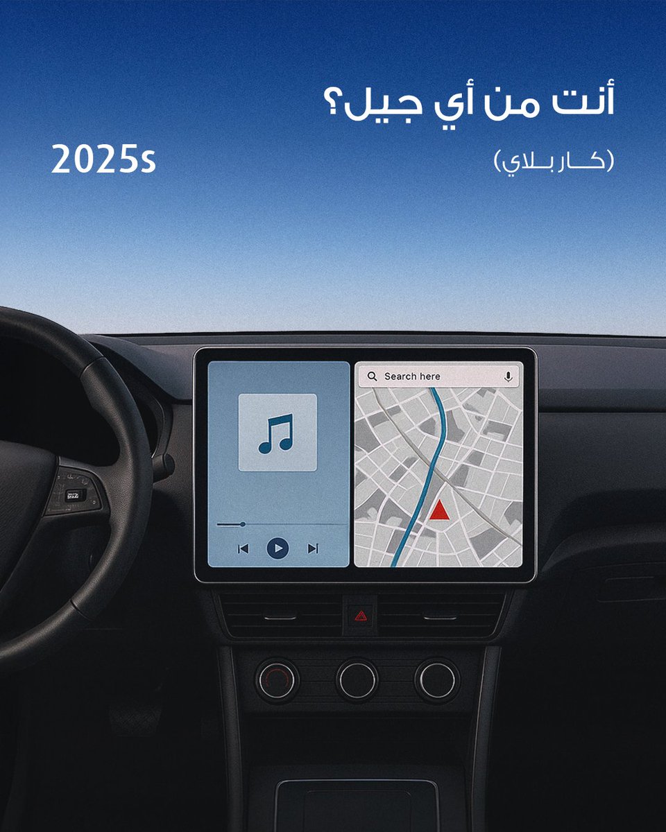 الرحلات تجدد فينا الحماس، شاركونا أنتوا من أي جيل؟ 🗺️💿

#المفتاح_للتأجير
#استأجر_بذكاء