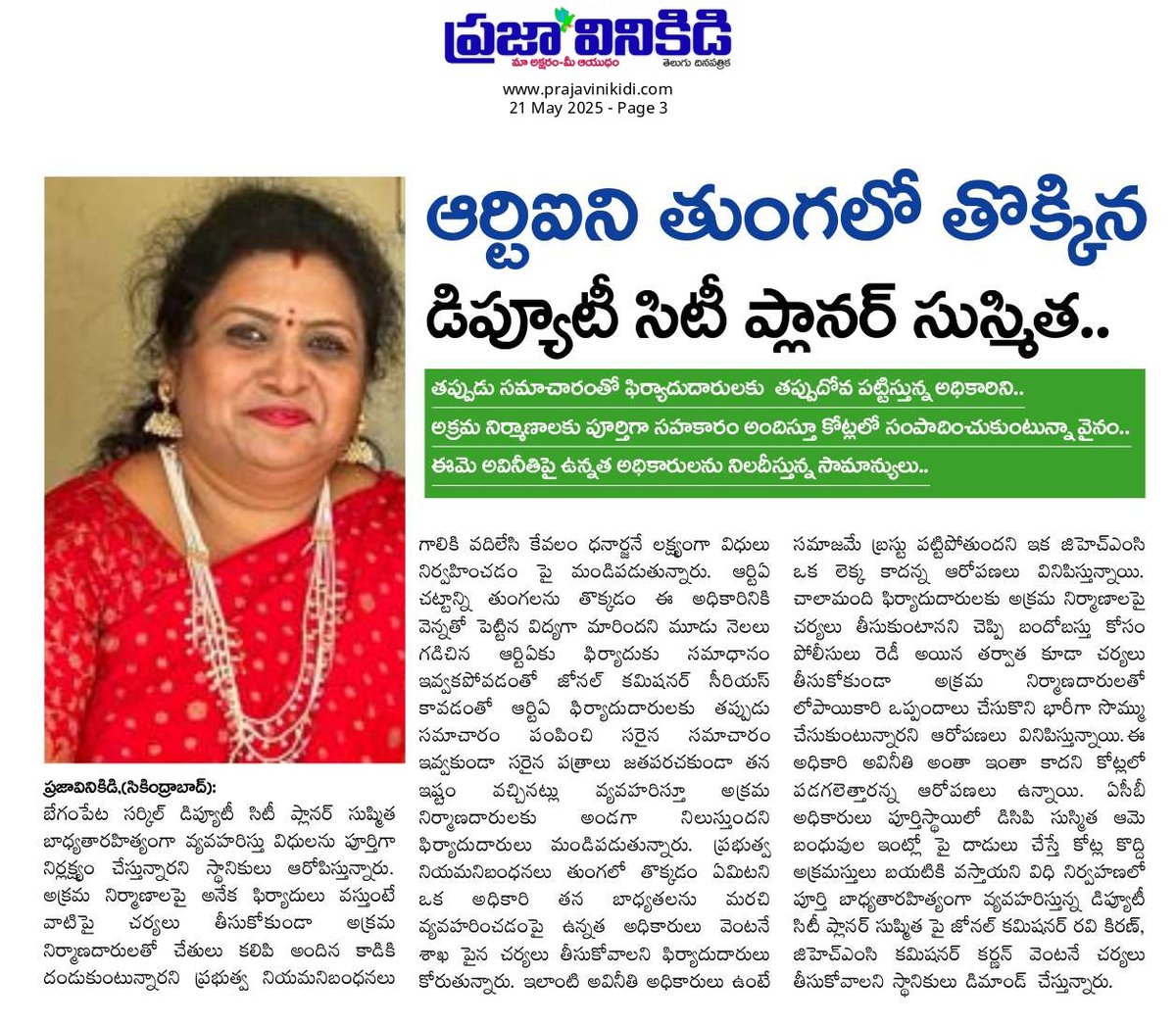 RK Journalist (@ramsgtrk) on Twitter photo సీఎం సార్ <a href="/TelanganaCMO/">Telangana CMO</a> <a href="/revanth_anumula/">Revanth Reddy</a> ఉన్నత అధికారుల నిర్లక్ష్యం తో <a href="/TelanganaCS/">Office of Chief Secretary, Telangana Govt.</a> <a href="/CommissionrGHMC/">Commissioner GHMC</a> <a href="/GHMCOnline/">GHMC</a> @zc_secundrabad కిందిస్థాయి అధికారులు అవినీతి తో రెచ్చిపోతున్నారు <a href="/DC_Begumpet/">DC_Begumpet</a> @ccp_ghmc సీఎం సార్ <a href="/TelanganaCMO/">Telangana CMO</a> <a href="/revanth_anumula/">Revanth Reddy</a> ఉన్నత అధికారుల నిర్లక్ష్యం తో <a href="/TelanganaCS/">Office of Chief Secretary, Telangana Govt.</a> <a href="/CommissionrGHMC/">Commissioner GHMC</a> <a href="/GHMCOnline/">GHMC</a> @zc_secundrabad కిందిస్థాయి అధికారులు అవినీతి తో రెచ్చిపోతున్నారు <a href="/DC_Begumpet/">DC_Begumpet</a> @ccp_ghmc