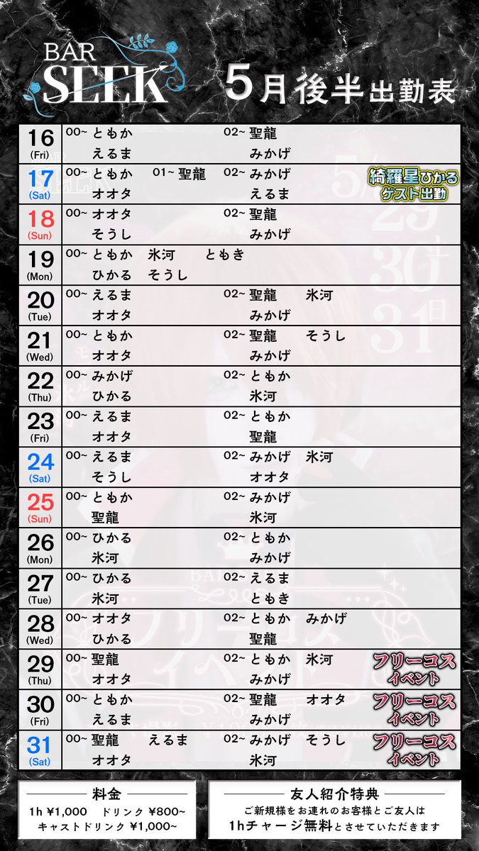 stsry_seek_'s tweet photo. 5月後半〜 https://t.co/EIzuuT7bj7
