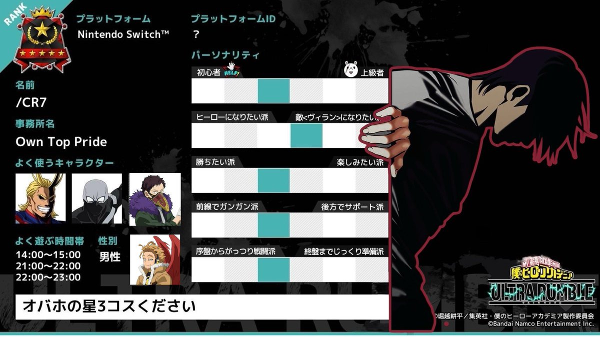 CR71694903's tweet image. 今シーズンから事務所変わるので更新
#ヒロアカUR
#ヒロアカURで繋がりたい