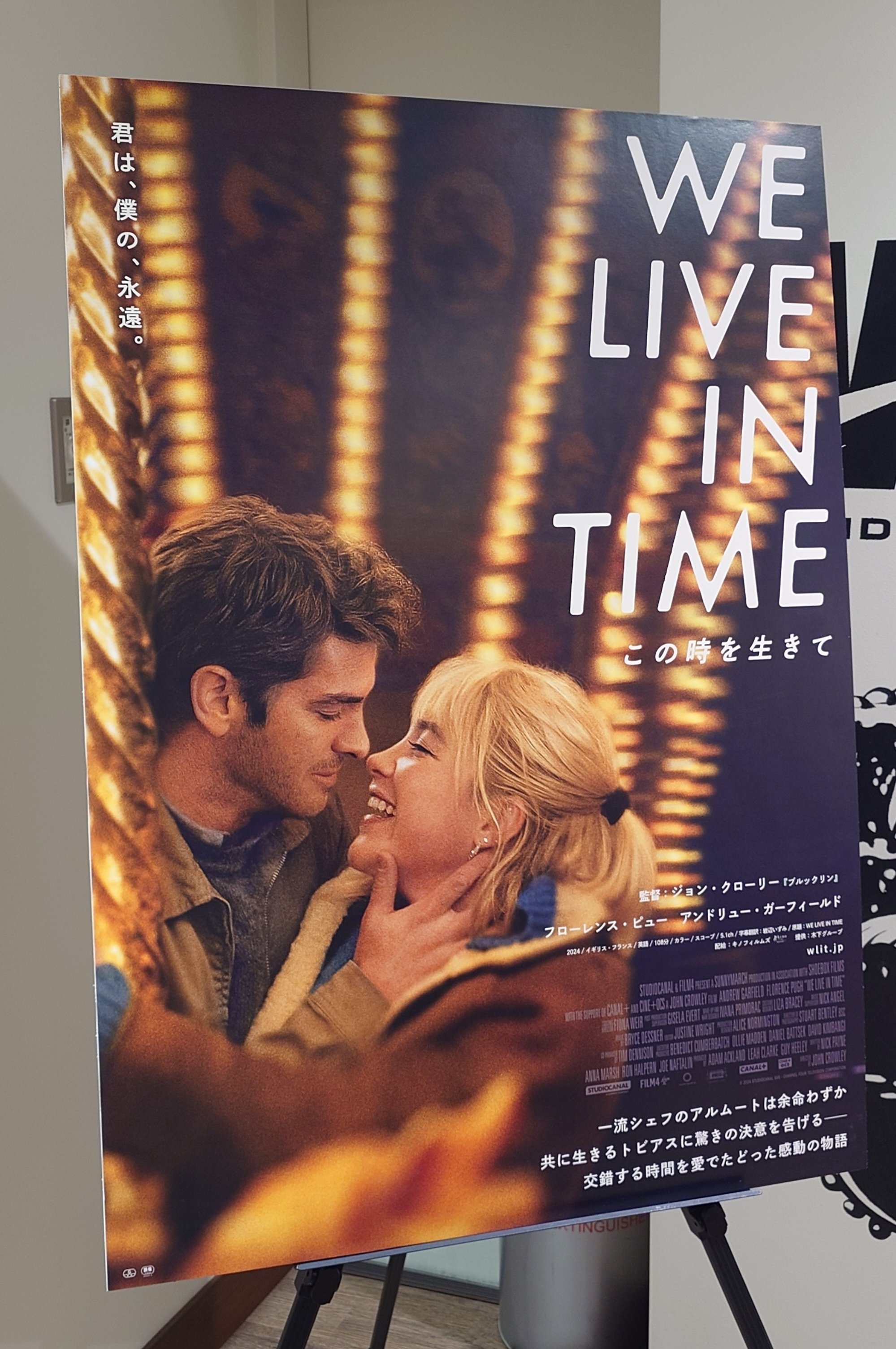 アンドリュー・ガーフィールド キッチンタイマー we live in time ANDREW GARFIELD We Live In Time movie A24 SOLD OUT Kitchen