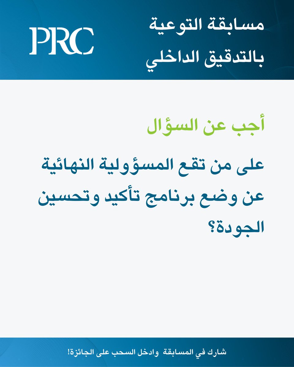 PRC Exam Review العربية tweet media