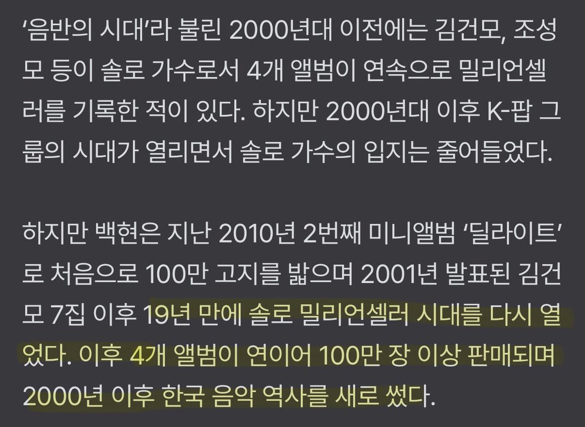 백현, 2000년대 최초 ‘솔로 4연속 밀리언 셀러’ 달성
🔗 naver.me/FivG3nPE

솔로 아티스트 백현(BAEKHYUN)이 4연속 밀리언 셀러라는 대기록을 세웠다. 이는 >> 2000년대 들어 최초 기록 << 이다.