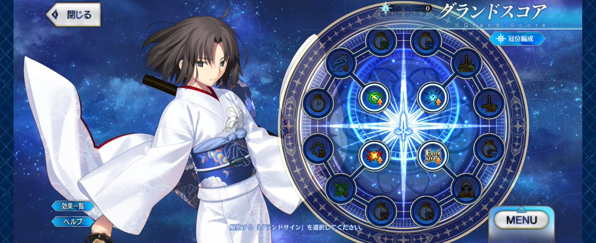 dFFolt_tm's tweet photo. 地道にコツコツ育ててきた剣式でいくぞ #冠位戴冠戦 #FGO https://t.co/urvlws11iJ