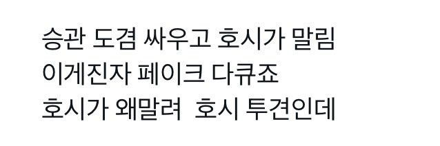 부석순코어