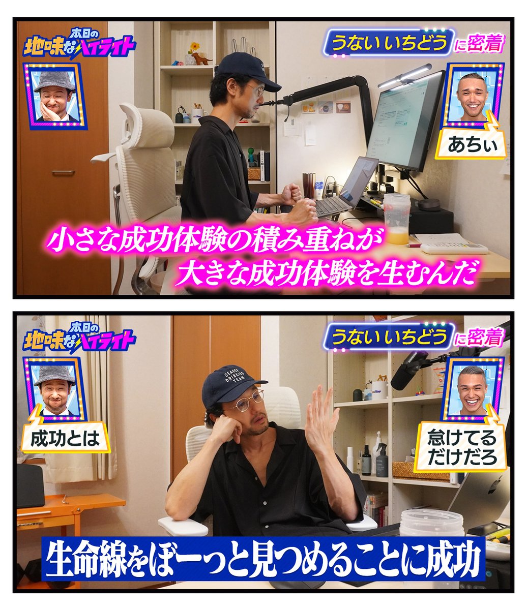 EinsWappa's tweet photo. 本日の地味なハイライト「小さな成功体験」 https://t.co/0Jmw4YvLz9