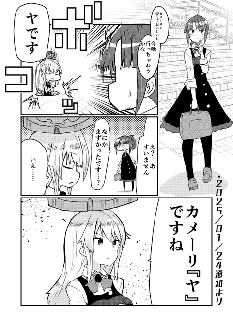 怜PUなので最近の
こんなのばっかだな怜! 