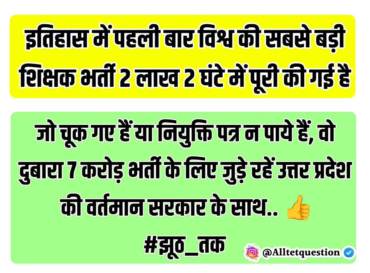 अमलेंद्र सिंह अयोध्यावाशी (@amlendrasing) on Twitter photo #सशक्त_शिक्षक_भर्ती
महोदय आपने तो तीन चरणों में बोला था आपने तो एक ही चरण में सब निपटा दिया।
अद्भुत प्रदेश है उत्तर प्रदेश
<a href="/UPGovt/">Government of UP</a> <a href="/basicshiksha_up/">Department Of Basic Education Uttar Pradesh</a> #सशक्त_शिक्षक_भर्ती #सशक्त_शिक्षक_भर्ती
महोदय आपने तो तीन चरणों में बोला था आपने तो एक ही चरण में सब निपटा दिया।
अद्भुत प्रदेश है उत्तर प्रदेश
<a href="/UPGovt/">Government of UP</a> <a href="/basicshiksha_up/">Department Of Basic Education Uttar Pradesh</a> #सशक्त_शिक्षक_भर्ती