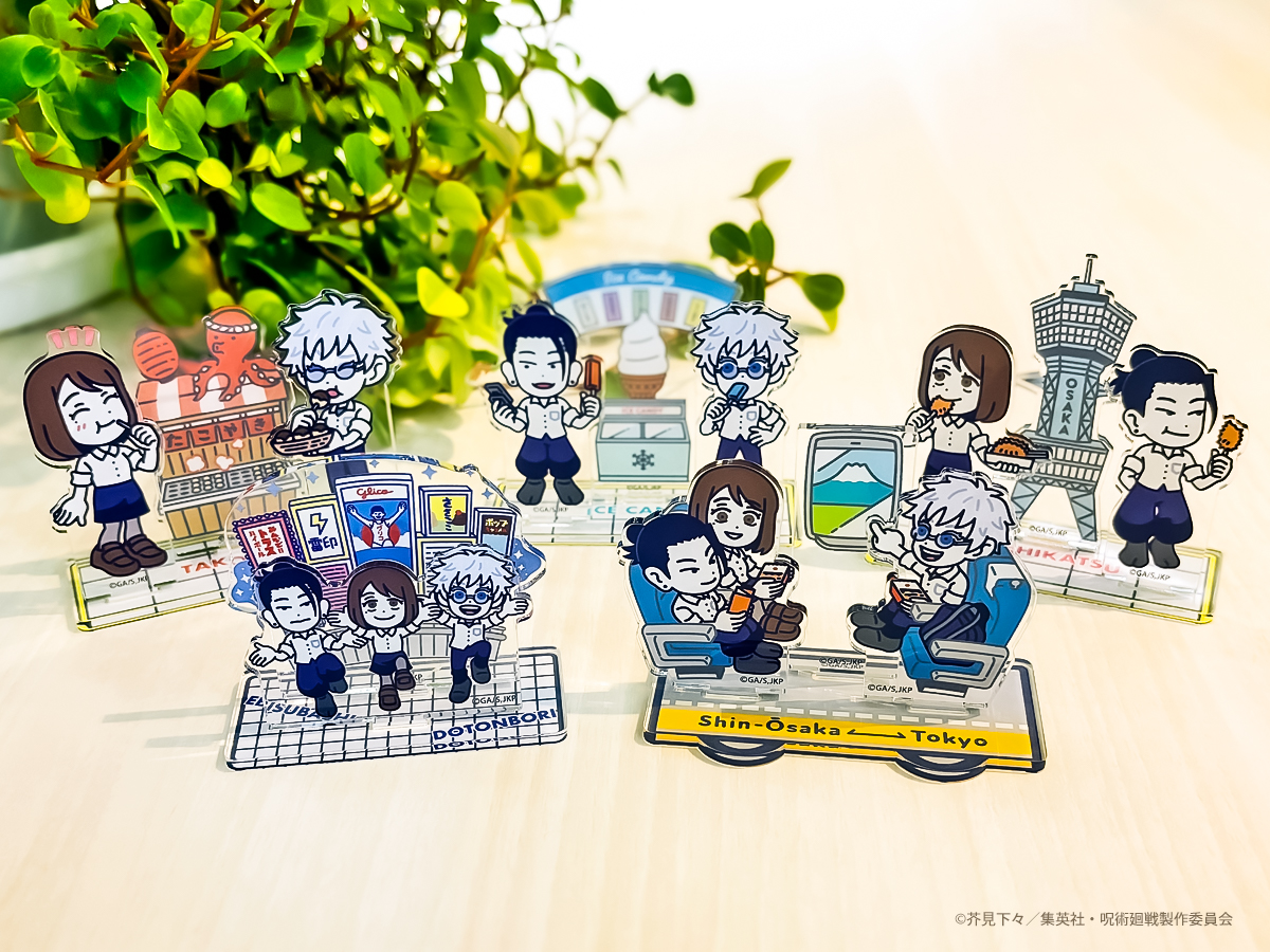 呪術廻戦×JR東海】 コラボグッズはキデイランド大阪梅田店にて販売