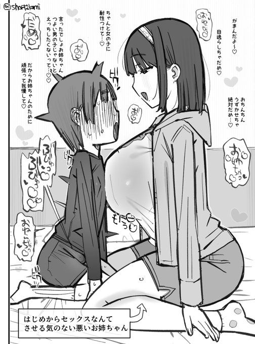 残念ながら一生お姉ちゃんとえ〇ちすることはできませんでした… 