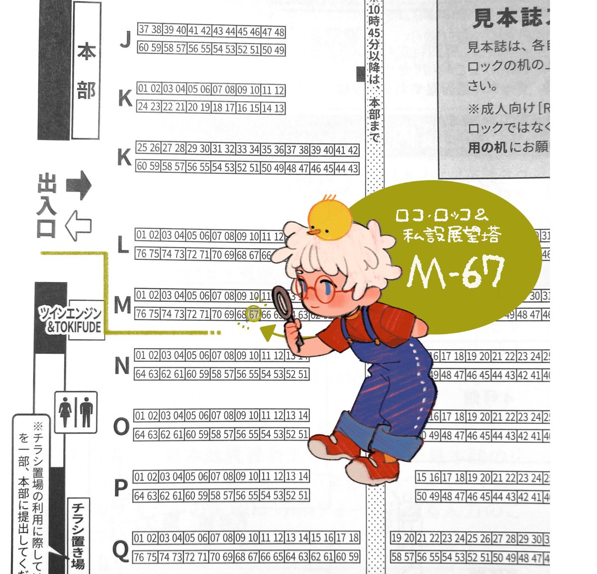 Kotoritoq's tweet image. 5/25(日) #関西コミティア73 お品書きです
へりさんと合同スペースになります
よろしくお願いします〜🌱