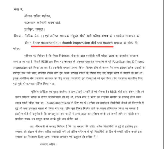 OGahlot11's tweet photo. @alokrajRSSB 
#ldc #ldc_dv_biometric 
#rssb #rssbldc https://t.co/uDWVWoMG5n