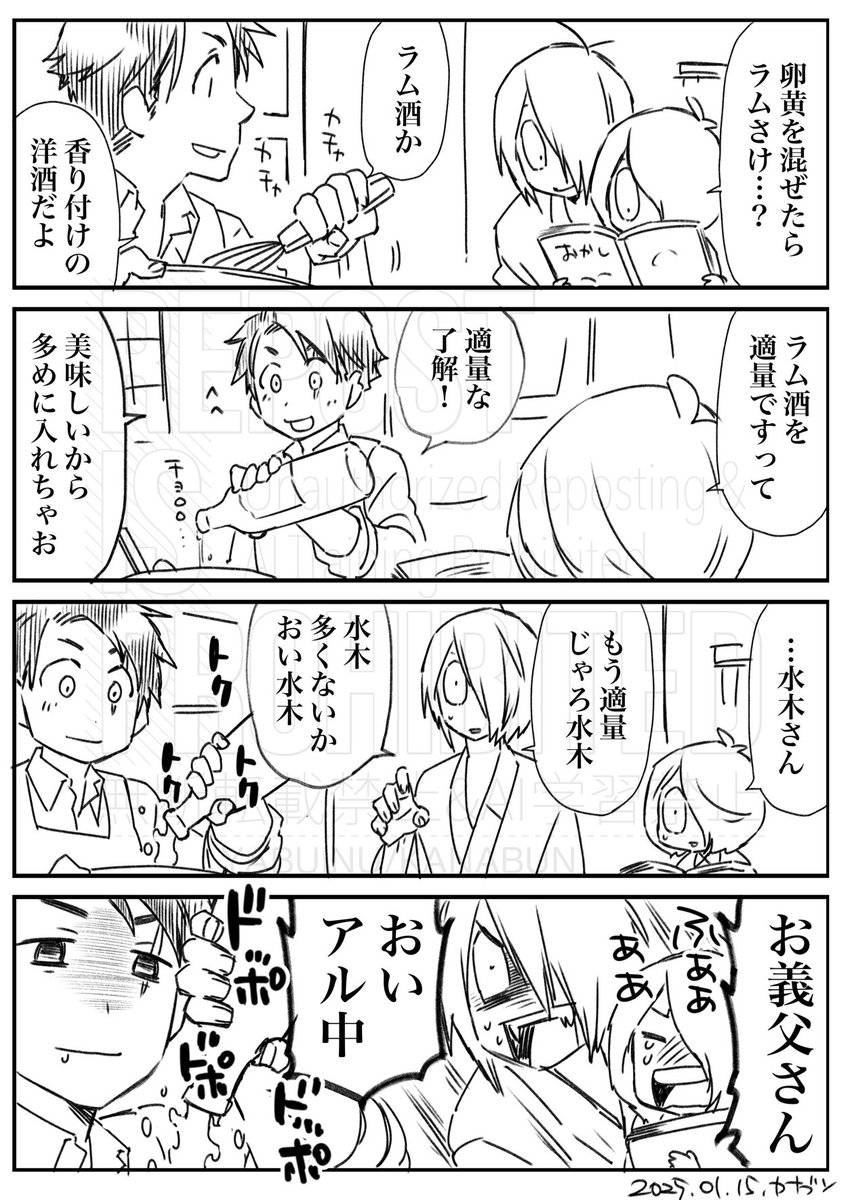 yabuinu_dojin's tweet photo. 1月頃暇だったワケでもないのにやたら量産してたせいであんまり記憶にないどうかしてる👁💧ら https://t.co/rSTLLacPcJ