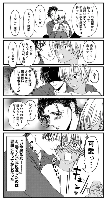俳優パロ赤安

【何もかも顔の良さで乗り切ろうとする男】 