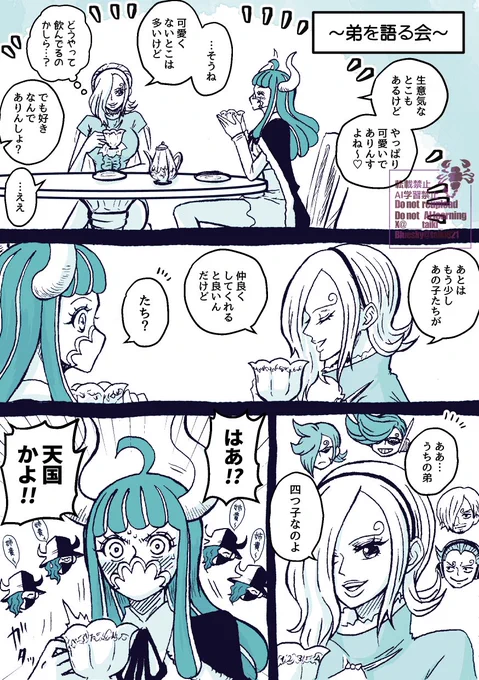 ちょっとお茶でもしていただきたい 