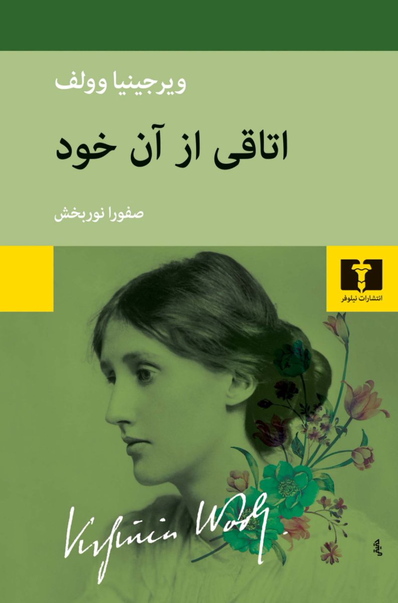 BlooomInMisary's tweet photo. اگر شما زن یا مردی هستید که در سمت درست تاریخ ایستاده ولی جواب این سوال رو به وضوح نمیدونه این کتاب برای شماست. (در ادامه رشته توئیت مینویسم و نمونه میارم.) https://t.co/QWJiELXQIC