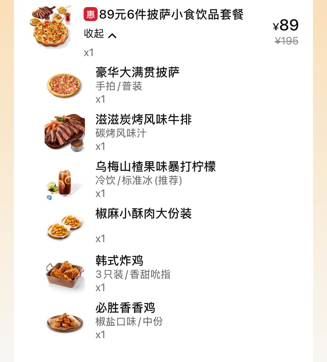 kkmoat's tweet photo. 祝大家披萨节快乐，冲了5000必胜客余额去，今天送了30多份给各种朋友了

现在推特来抽一份套餐，剩下1000多我就自己留着慢慢吃了

参与抽奖请确认自己的外卖地址可以点必胜客，不可以折现

关注 + 转发+ 点赞，就可以获得图下套餐， https://t.co/25G4yzVAHW