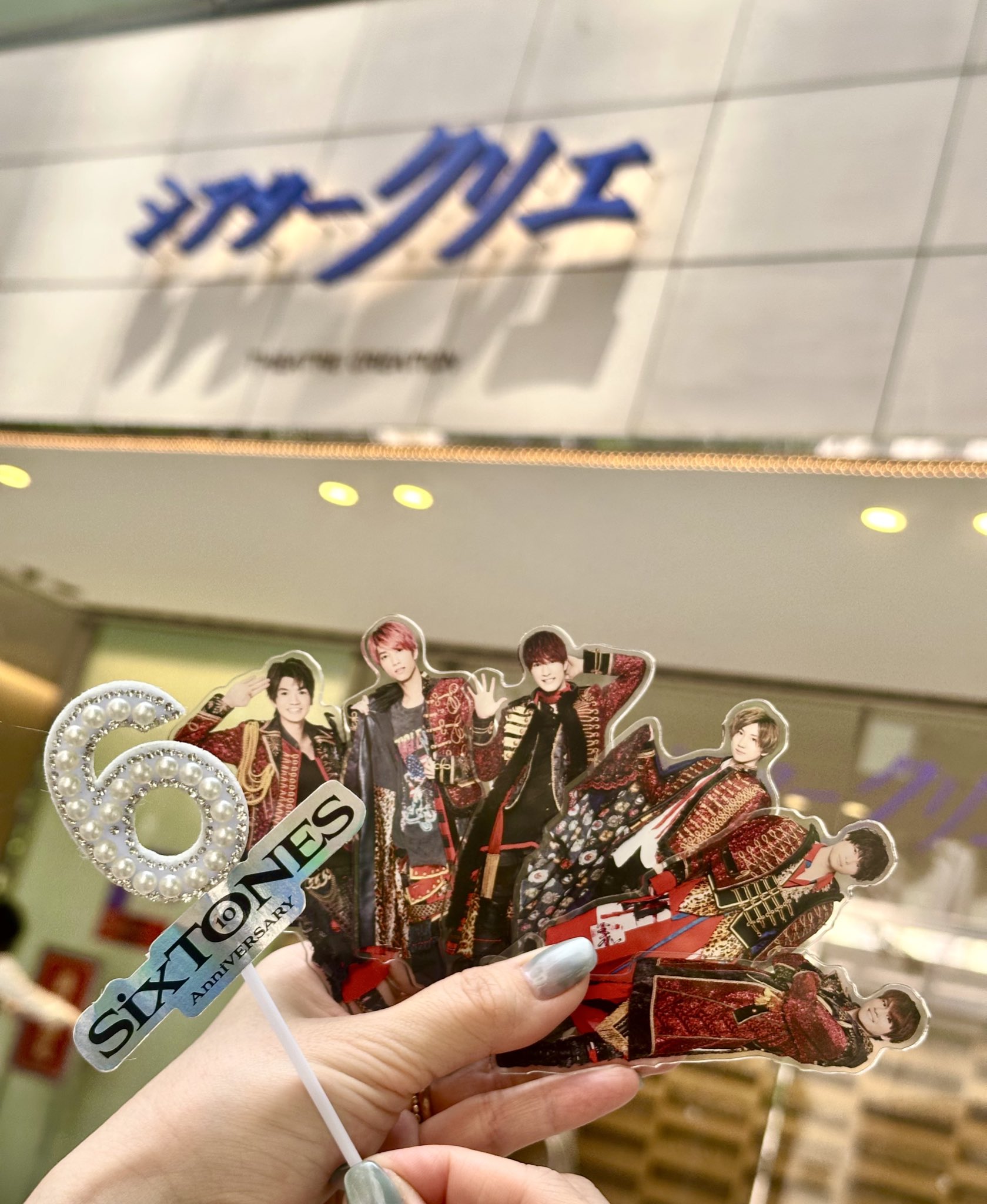 SixTONES - ハク E_aN7gCUYAY_S5F.jpg