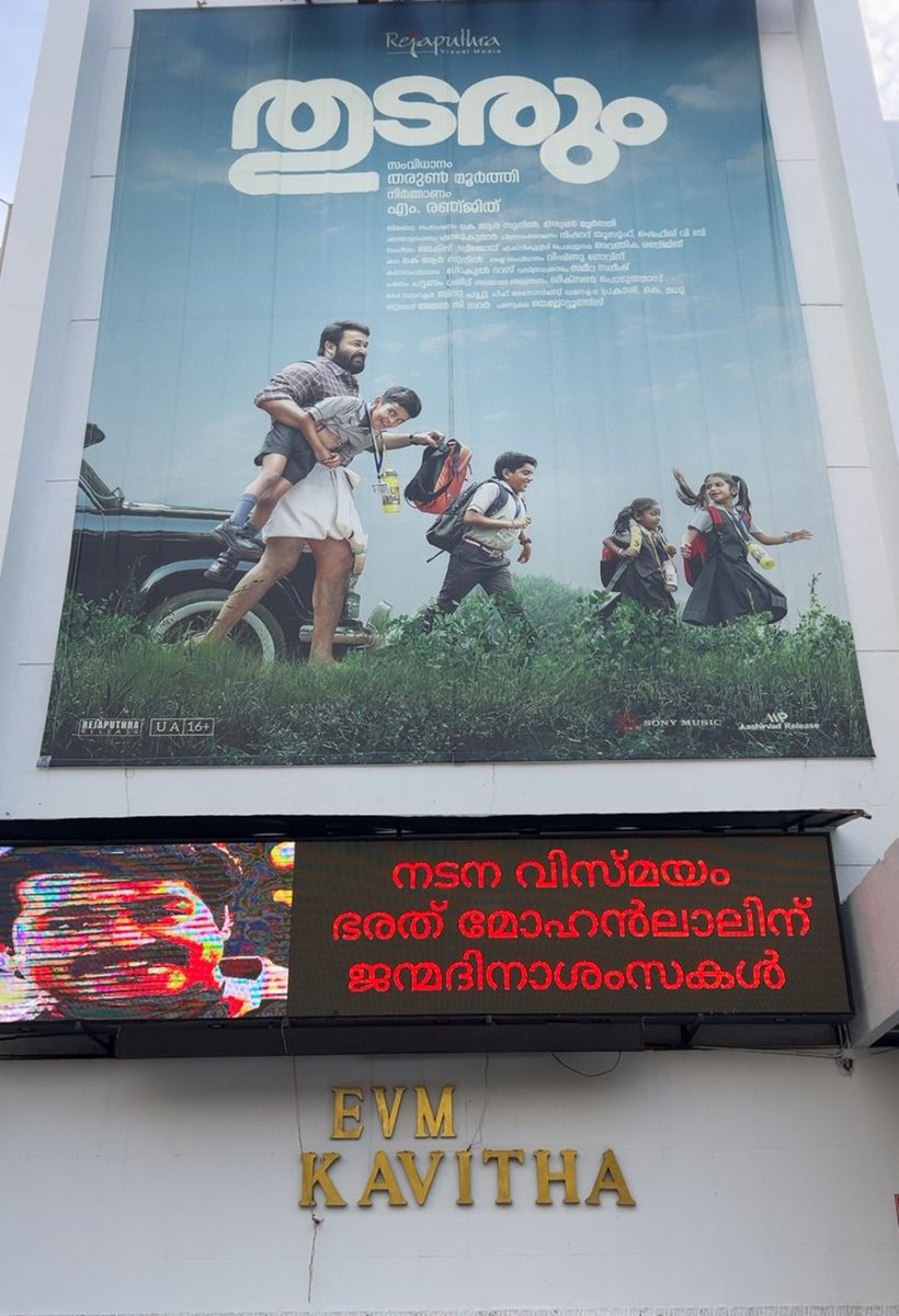 AbGeorge_'s tweet image. Exclusive – Iconic single screen of Kerala and one of the biggest grossing centres, Ernakulam Kavitha 3 top footfalls (admits) after 2000 —

#Narasimham - 3.65 Lakhs 🔥🙏
#Raajamanikyam - 3.4 Lakhs approx🔥
#Classmates - 3.3 Lakhs approx🔥

(all 3 released in the pre-multiplex