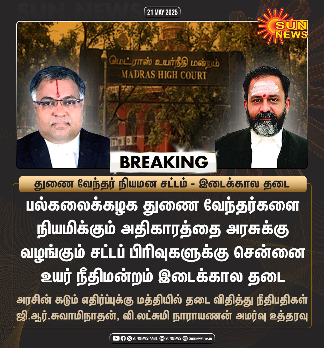 senthilchandr's tweet photo. @arivalayam @RSBharathiDMK இந்த அப்பட்டமான அநீதிக்கு காரணமான நீதிபதிகளுக்கும் நீதிமன்றத்துக்கும் கடுமையான கண்டனங்களை தெரிவிக்கனும். எல்லாத்துக்கும் கோர்ட்டுதான் முடிவு செய்யும்ன்னா எதுக்கு தேர்தல் எதுக்கு அரசாங்கம்? 
இதை இப்படியே விடக்கூடாது😡😡 @mkstalin @Udhaystalin https://t.co/y280hbFOcq