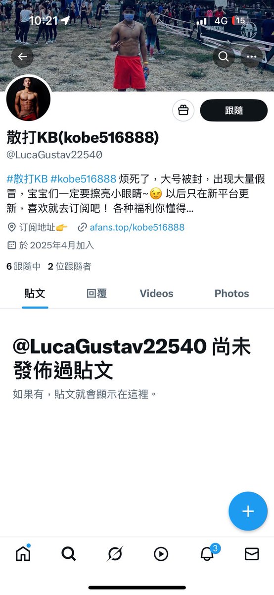 被仿了！簡體字
各位幫我檢舉他！
(˃ ⌑ ˂ഃ )