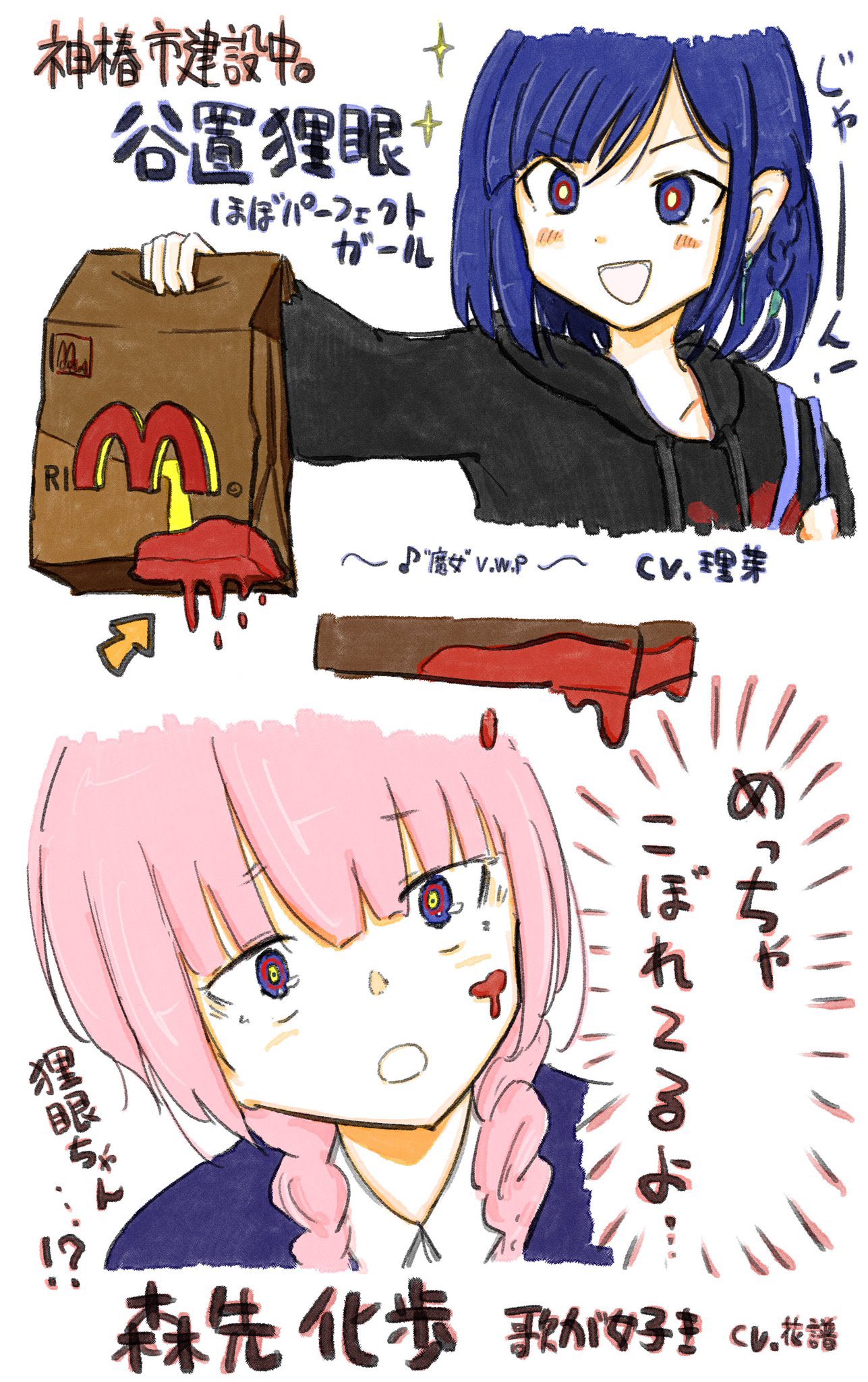 神椿市建設中。ちょこのせ　フィギュア 夜河世界　朝主派流　森先化歩　谷置狸眼 神椿市建設中。ちょこのせ フィギュア 夜河世界 朝主派流 森先化