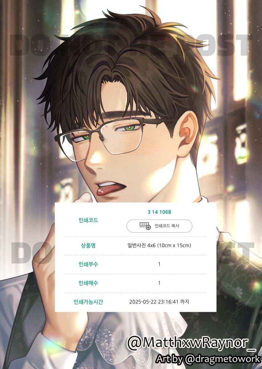 MatthxwRaynor_'s tweet photo. 매튜 레이너 팬아트 프린팅박스 프박 

연장 없습니다.... https://t.co/CgtandZKXc