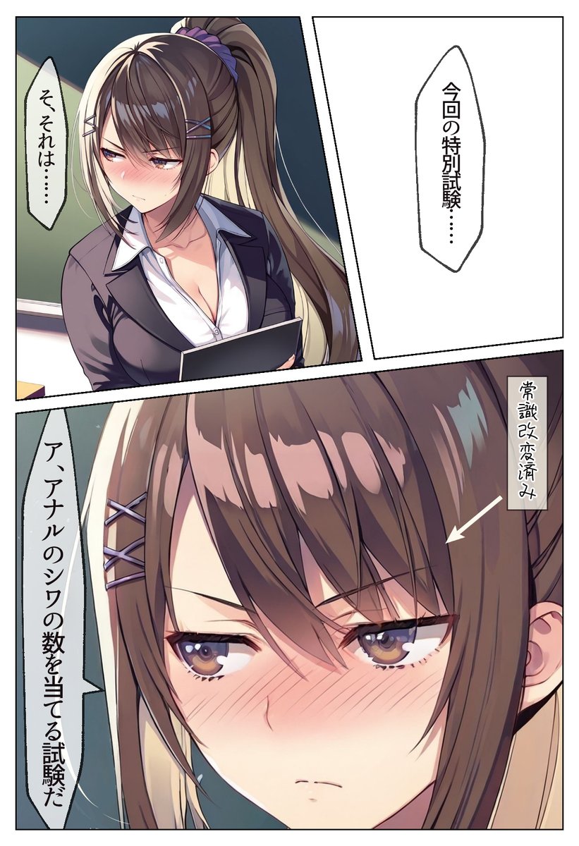 AIde_00000's tweet photo. 茶柱先生「今回の特別試験は……その……指名した相手のア、ア◯ルのシワの数を当てる試験だ」　本編15枚 + 素材60枚 https://t.co/YvSuBk6VpG