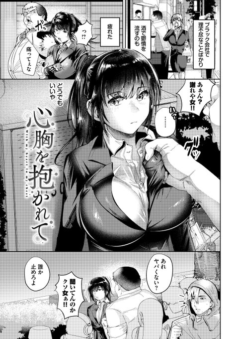 ギュっとされて、ときめいたら🤮 