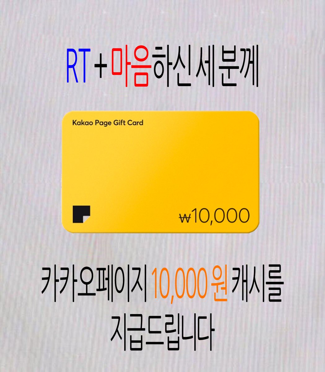 📢<이 결혼은 반드시 성공합니다> 홍보 이벤트🧡

이오나가 너무 예뻐서 담당자가 급하게 연 <이결반성> 홍보 이벤트,
리얼 허거덩거덩스한 상황😱

RT+마음만 눌러도 카카오페이지 10,000원 캐시 쿠폰을?
캐시 받아가시고, <이결반성>도 보고 가세요💛

💛카카오페이지 m.site.naver.com/1BgDw