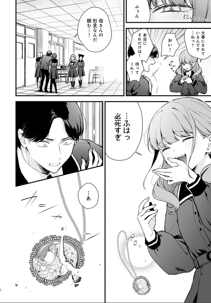 xqeej's tweet photo. 学年1の優等生に嫌がらせをした結果…

① https://t.co/uKT67UOg2J