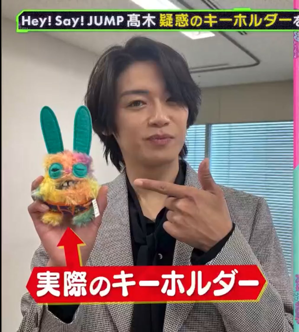 イケ陽キャニキこと髙木雄也が超カワイイと思ったキーホルダーがこれw
