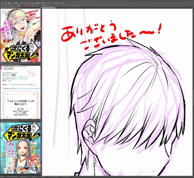 ライブでここまで進みました #今日のライブ進捗 #創作BL #商業BL #残火に咲く夜 https://t.co/nRQYUnLOwf 