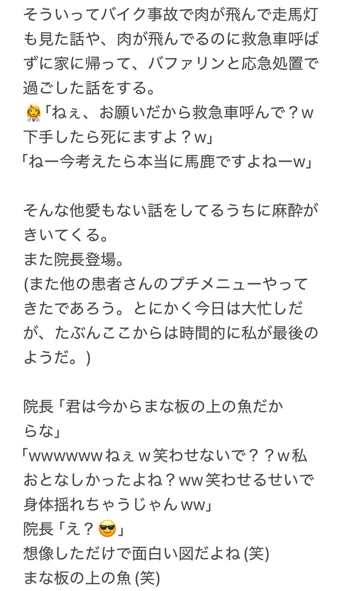 amura8943's tweet photo. 《4/28術中レポ⑥》

 #切開リフト
 #石倉クリニック界隈

やっと書き終わりましたw
いつも気分でポストとかもしちゃうからこういう長いレポは大の苦手w
 でも、少しでも誰かの石倉クリニックの門を叩くきっかけになれれば嬉しいです☺️✨ https://t.co/nGn2nHyqMS