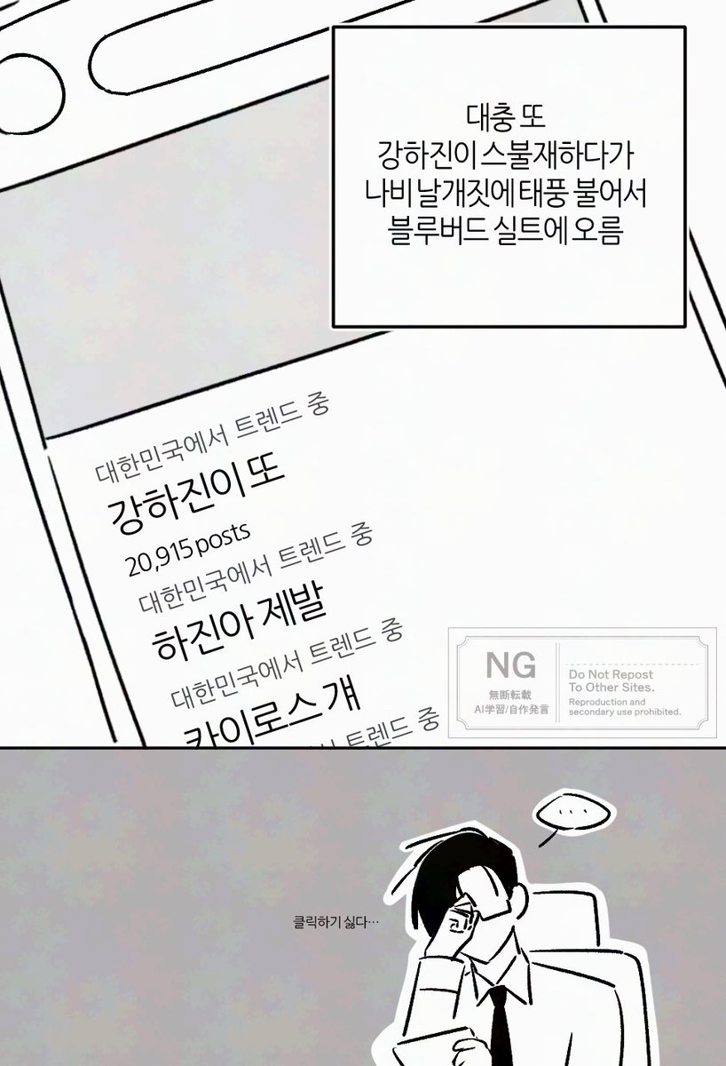 Hororop_ing's tweet photo. #회멱데
실트의 남자 https://t.co/8EFjWvxLQE