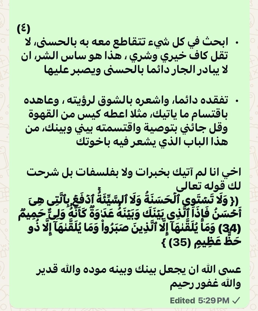 <a href="/Askmuhami/">اسأل محامي⚖️</a> ارجو من الله ان يطلع على ماكتبته له هنا، وان ينفعه الله بها ، وان يجعلها مباركة وخالصة لوجهه ولكل من يعاني مثله