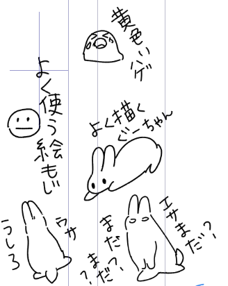 意味なしらくがき 