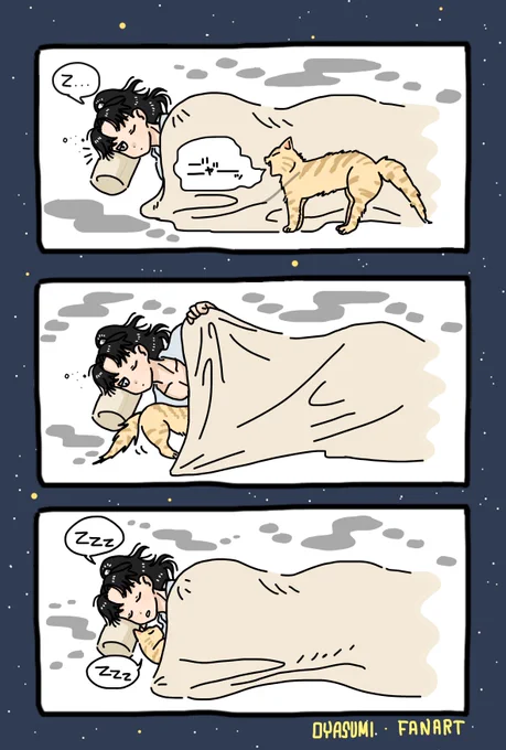 おやすみ💤 