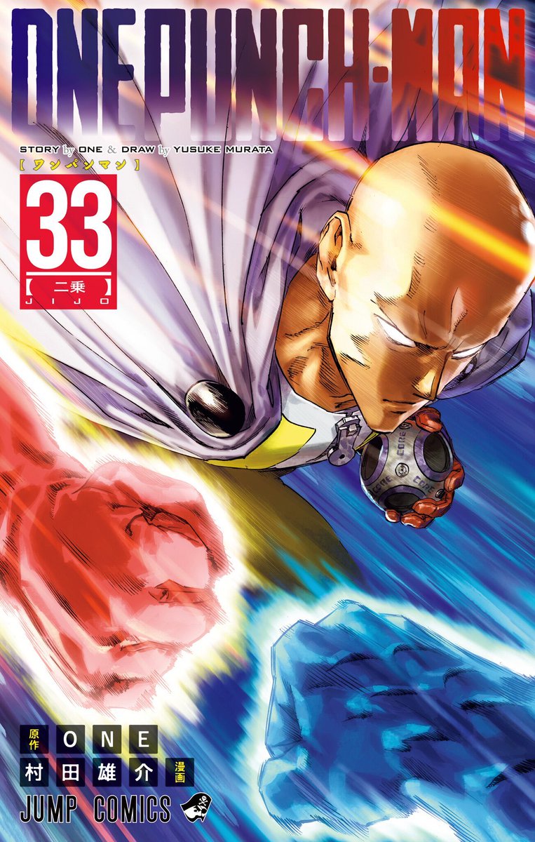 🚨 THE ONE PUNCH MAN MANGA IS GOING ON A 2 MONTH HIATUS.

It will return on July 17th, 2025 👊