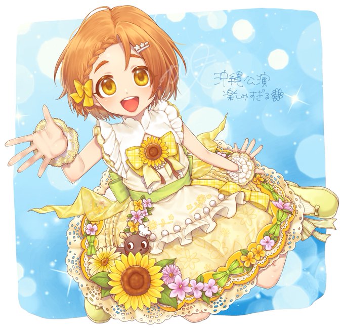 龍崎薫 「たいようのガーデン薫ちゃん 」|カ力イのイラスト