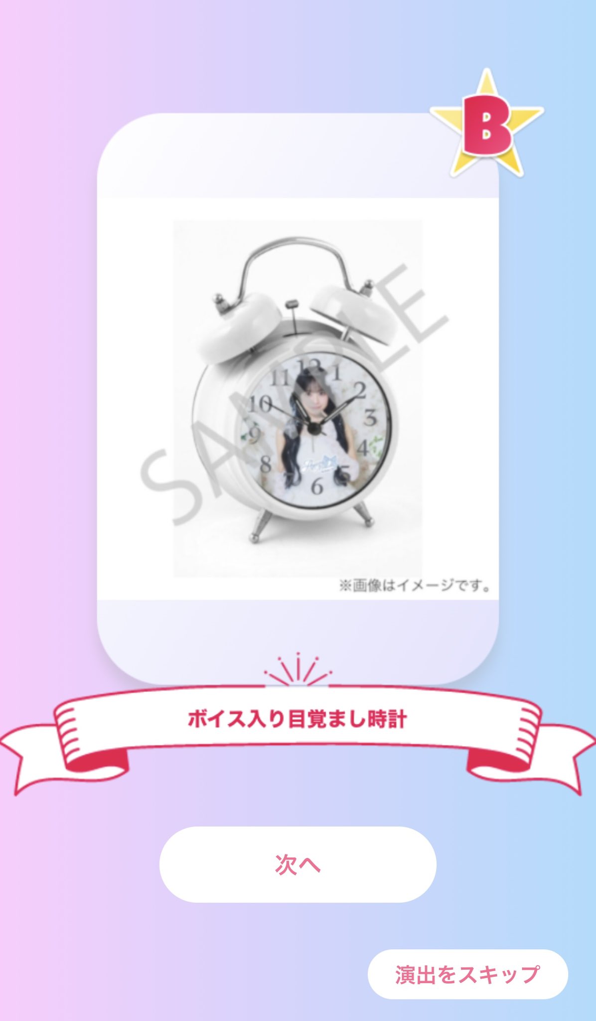 増田彩乃 すきくじ 目覚まし時計 チェキファイル その他おまけ CUTIE STREET 増田彩乃 チェキファイル 生誕記念すきくじ C賞 ①