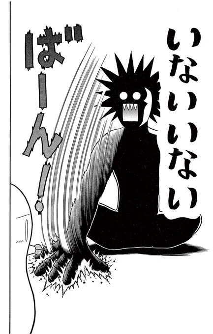 いないいないばーん
たかいたかいー 