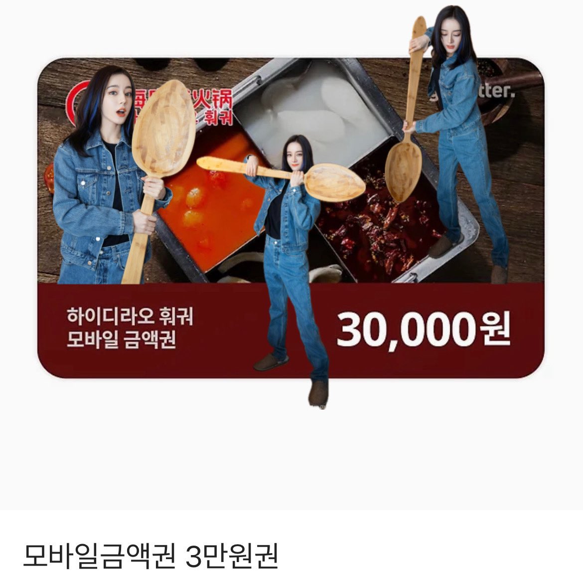 #디리러바 #迪丽热巴0603生日快乐

0603 디리러바 생일을 맞아 
#rt 추첨 한 분께 하이디라오 기프티콘을 드립니다!
디리러바 생일 많이 축하해주세요🫶

중드계한정X