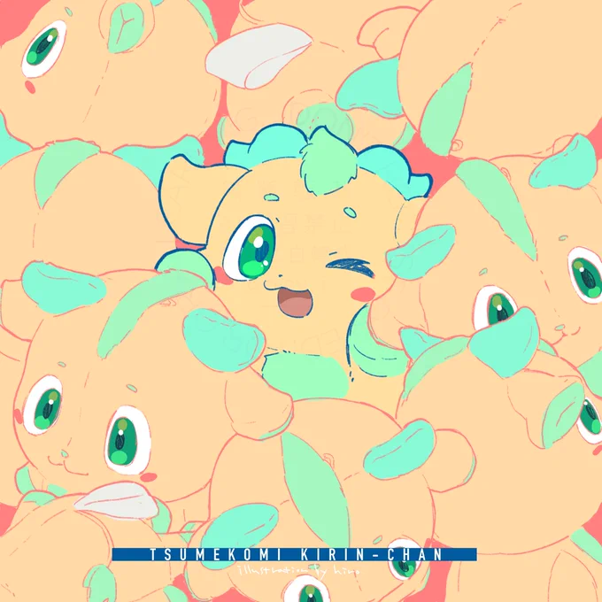 ギュ