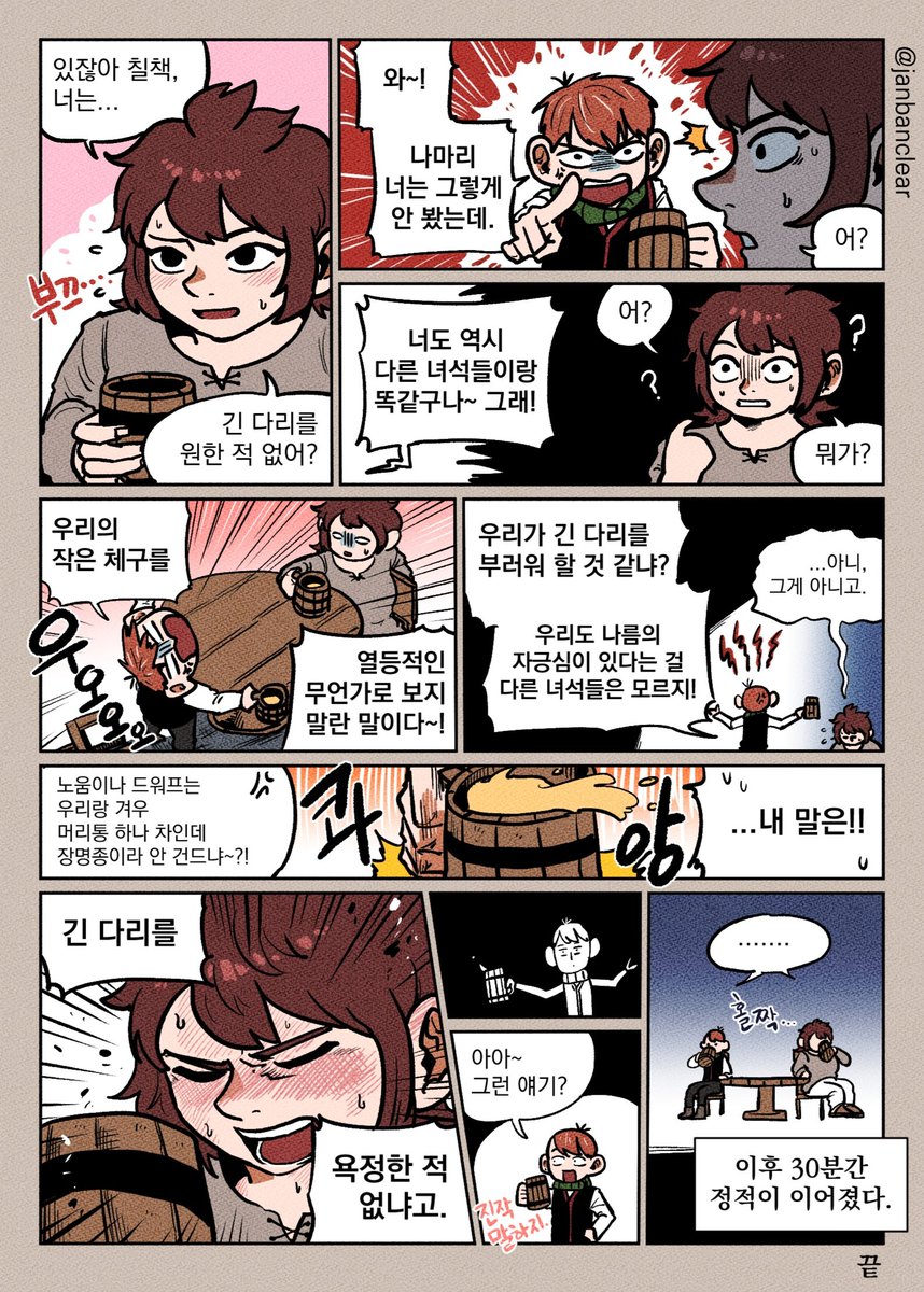 긴 다리