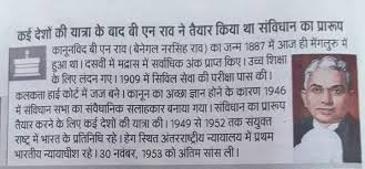 <a href="/ShubhamShuklaMP/">Shubham Shukla</a> केवल वोट बैंक के लिए बीएन राव साहब को इग्नोर किया गया